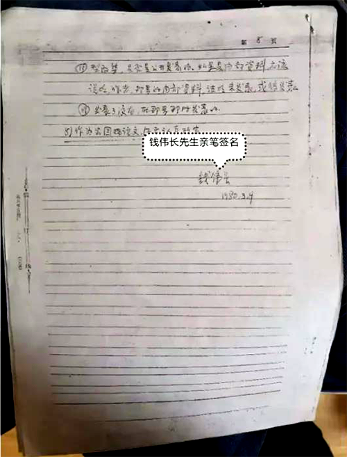 錢(qián)偉長(zhǎng)先生《關(guān)于波紋膜片實(shí)驗(yàn)設(shè)計(jì)法的探討》一文的審查意見(jiàn) 錢(qián)偉長(zhǎng)先生《關(guān)于波紋膜片實(shí)驗(yàn)設(shè)計(jì)法的探討》一文的審查意見(jiàn)