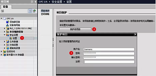 項目設(shè)置用戶名和密碼 項目設(shè)置用戶名和密碼