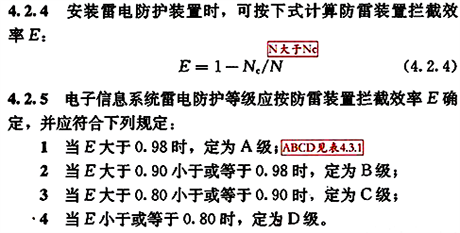 《建筑物電子信息系統(tǒng)防雷技術(shù)規(guī)范》GB50343-2012條款 《建筑物電子信息系統(tǒng)防雷技術(shù)規(guī)范》GB50343-2012條款
