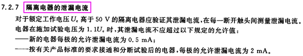GB14048.1-2012 低壓開關(guān)設(shè)備和控制設(shè)備內(nèi)容3