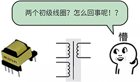 高頻變壓器的電氣符號(hào) 高頻變壓器的電氣符號(hào)