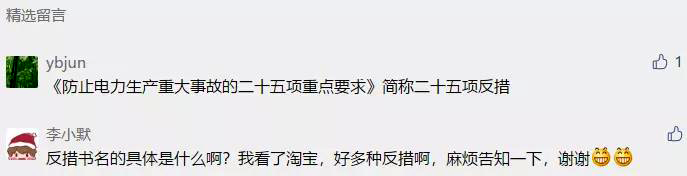 網友發(fā)電機組轉速表重要性的評論
