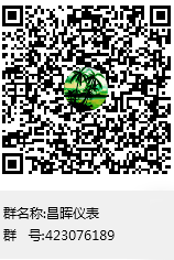 昌暉儀表QQ群二維碼 昌暉儀表QQ群二維碼
