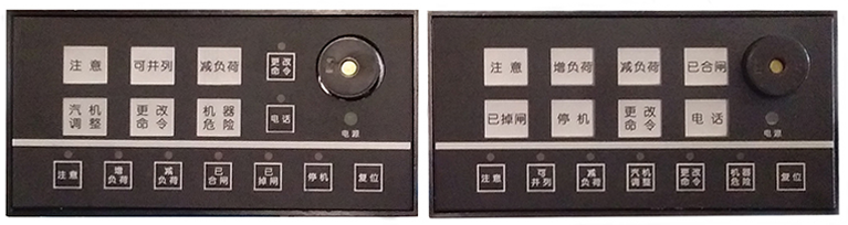 發(fā)電機(jī)信號(hào)指揮裝置 發(fā)電機(jī)信號(hào)指揮裝置