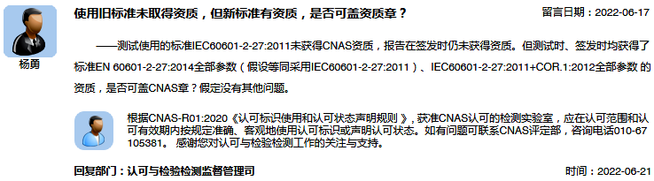 使用舊標(biāo)準(zhǔn)未取得資質(zhì)，但新標(biāo)準(zhǔn)有資質(zhì)，是否可蓋資質(zhì)章