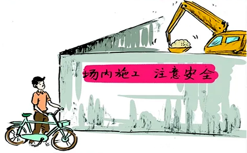 動土作業(yè)安全 動土作業(yè)安全