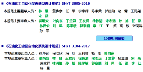 標(biāo)準(zhǔn)編委 標(biāo)準(zhǔn)編委