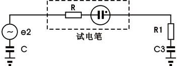 試電筆檢測(cè)時(shí)的等效電路 試電筆檢測(cè)時(shí)的等效電路