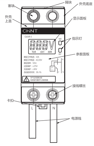 OUVR-3自恢復(fù)式過欠壓保護(hù)器外觀結(jié)構(gòu) OUVR-3自恢復(fù)式過欠壓保護(hù)器外觀結(jié)構(gòu)