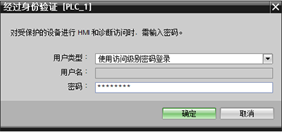 身份驗證之訪問級別 身份驗證之訪問級別