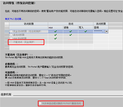 無法設(shè)置連接機制 無法設(shè)置連接機制