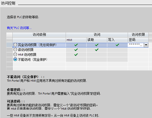 不能訪問(完全保護) 不能訪問(完全保護)