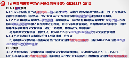 探測(cè)器的使用壽命與報(bào)廢條件 探測(cè)器的使用壽命與報(bào)廢條件
